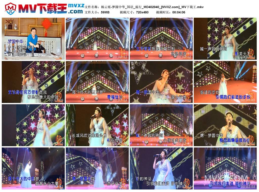 杨云瑶-梦圆中华_国语_流行_MD402940